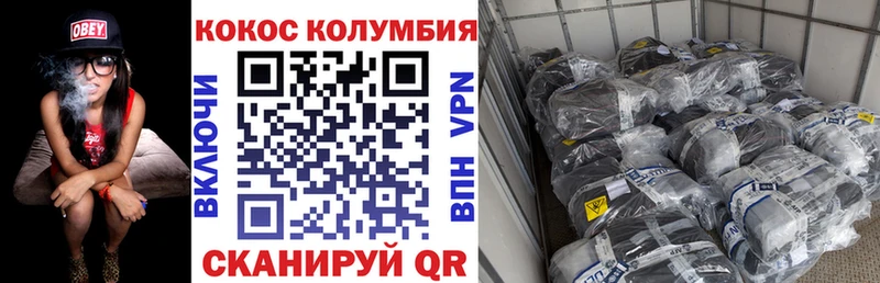 COCAIN Fish Scale  Купить где  Мегион 