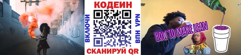 Купить где  Мегион  Кодеиновый сироп Lean напиток Lean (лин) 