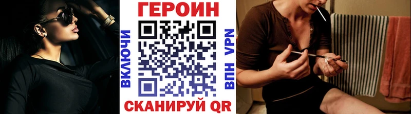 Героин Heroin  Купить  Мегион 