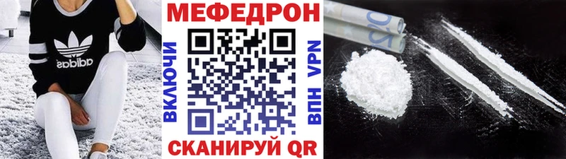 Меф мяу мяу кристаллы Мегион