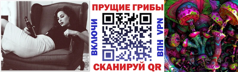 Псилоцибиновые грибы прущие грибы Мегион